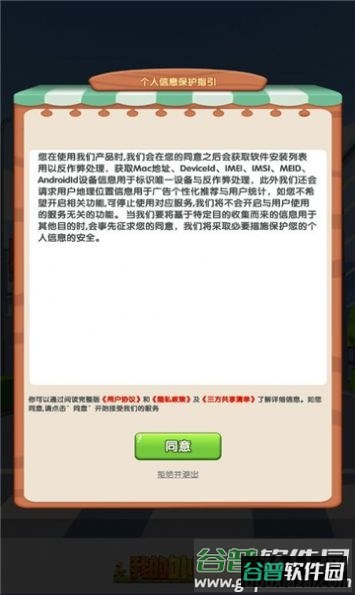 我的外卖店游戏截图3