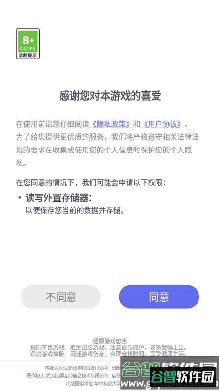 2023-09-01_103908.png 一跳飞天安卓版
