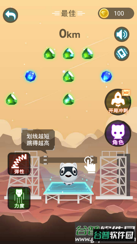 2023-09-01_104006.png 一跳飞天安卓版