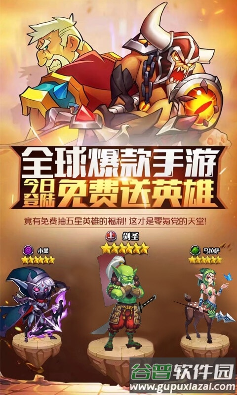 魔兽永恒内购手游截图3