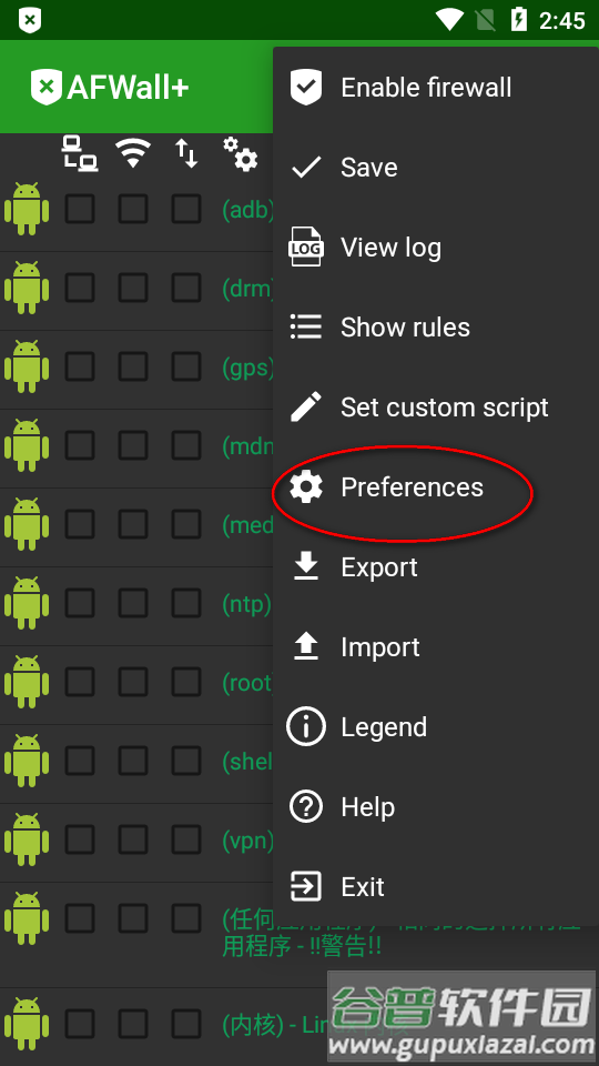 安卓防火墙AFWall