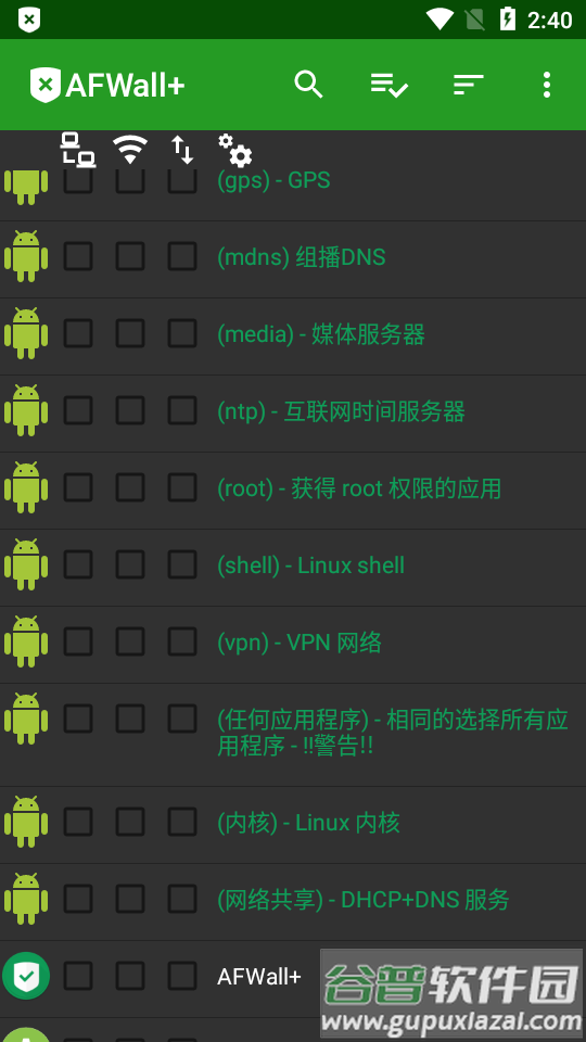 安卓防火墙AFWall+截图1