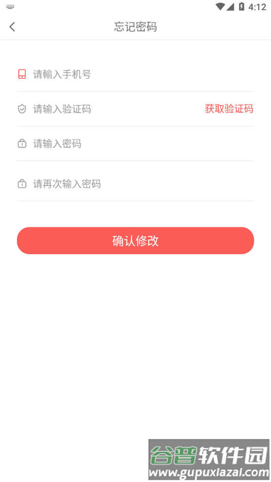 亿签网安卓app下载安装在手机截图3