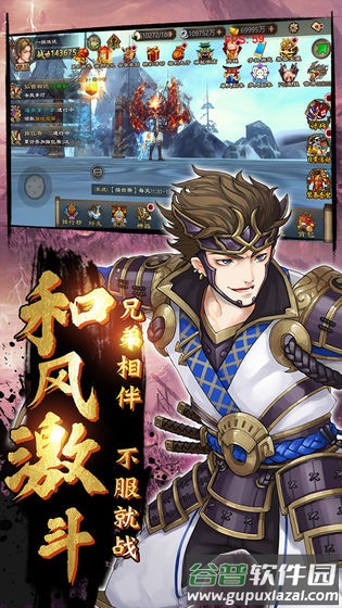 鬼剑豪手游九游版截图2