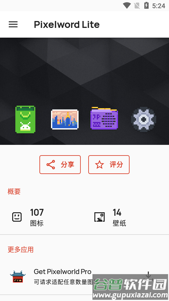 Pixelworld Lite图标包截图3