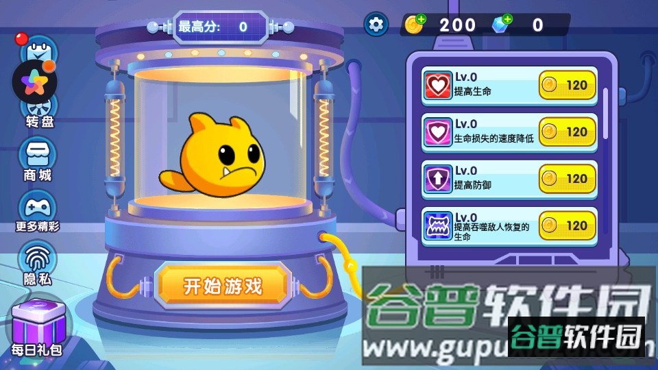 怪兽变异跑截图3