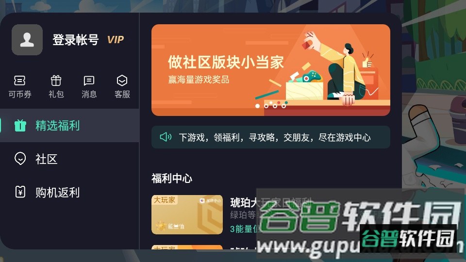 怪兽变异跑截图4