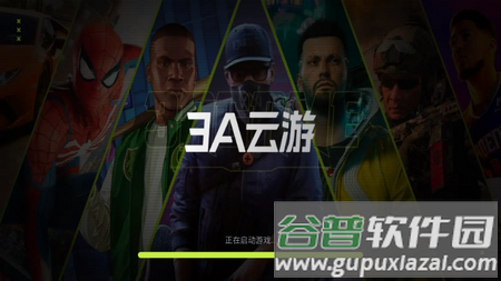 3A云游无限时间版