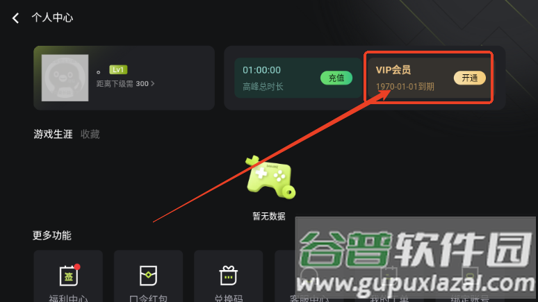 3A云游无限时间版