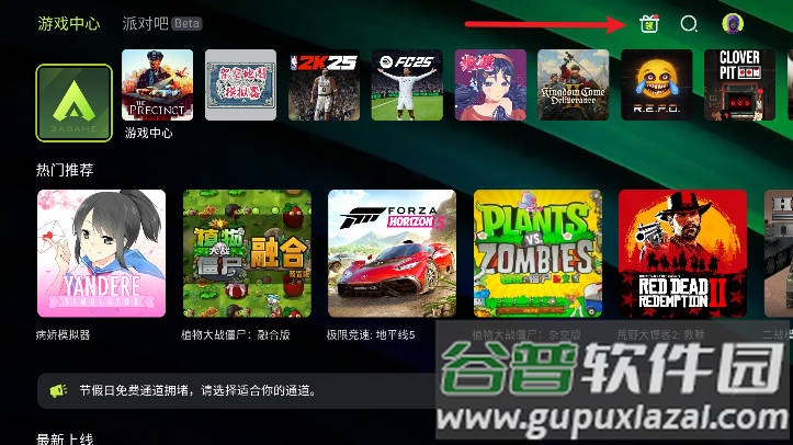 3A云游无限时间版