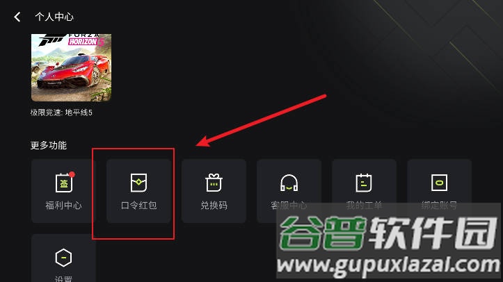 3A云游无限时间版