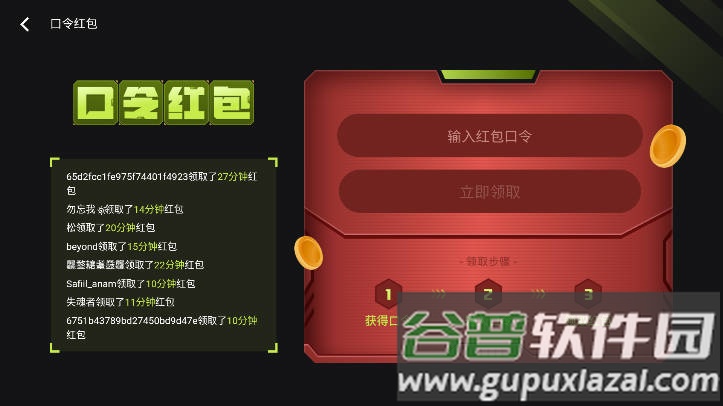 3A云游无限时间版