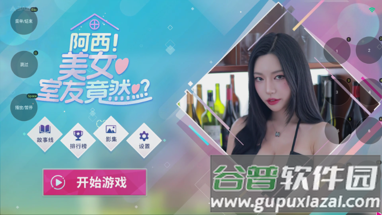 3A云游无限时间版