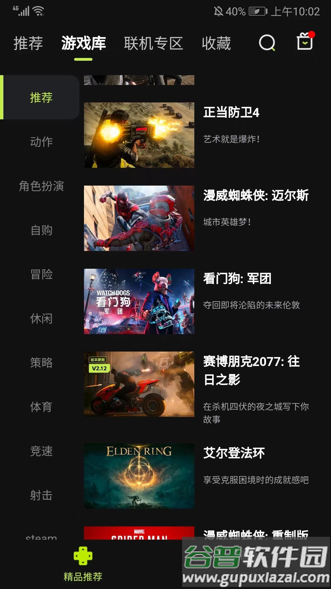 3A云游无限时间版