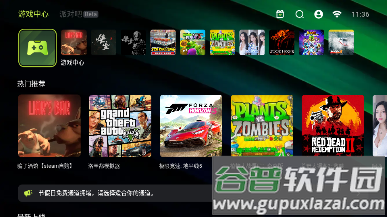 3A云游无限时间版截图1