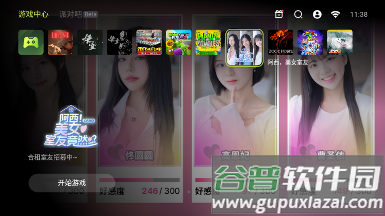 3A云游无限时间版截图3