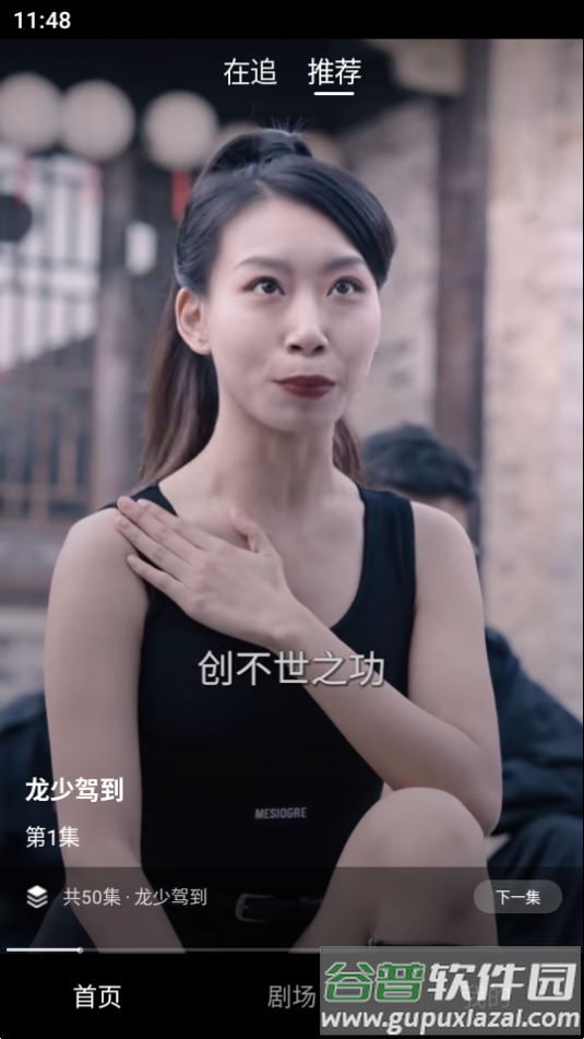 鱼阅短剧app截图3