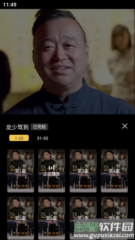 鱼阅短剧app截图4