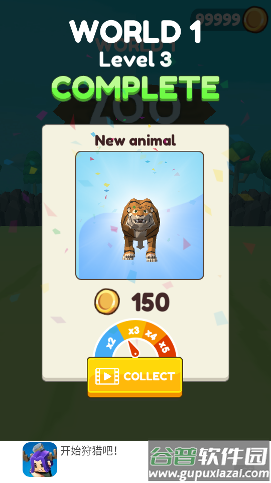 动物攻击Animals Attack无限金币版截图1