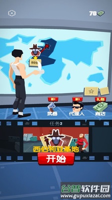 终极反恐游戏截图4