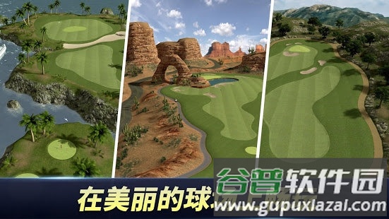 高尔夫之王世界巡回赛手游截图2
