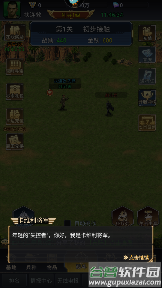 红警危机手游九游版截图2