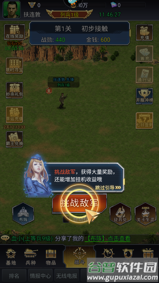 红警危机手游九游版截图3