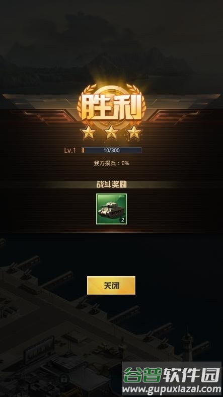 航母大作战手游截图2