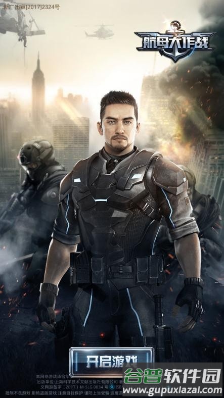 航母大作战手游截图3