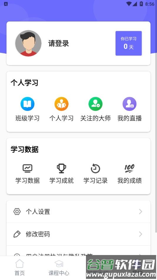 技得app官方最新版下载截图2