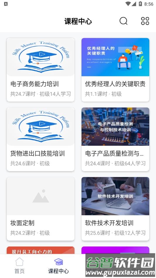 技得app官方最新版下载截图3