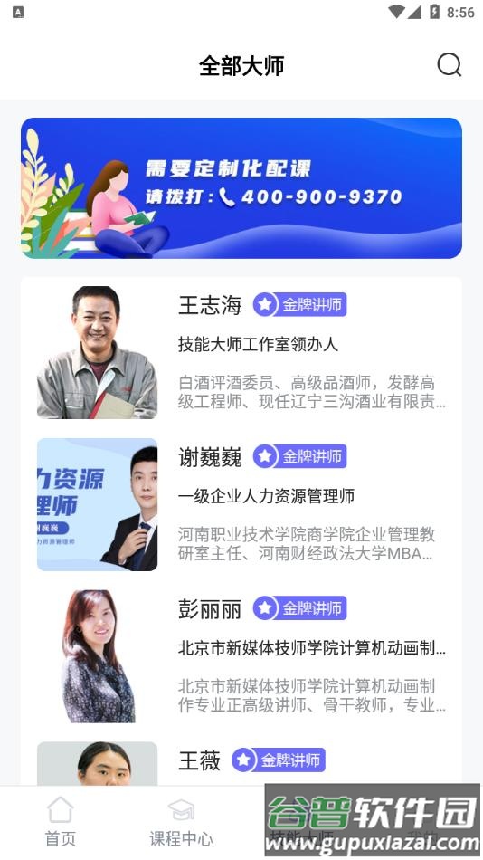 技得app官方最新版下载截图4