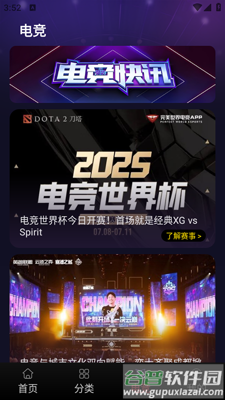 熊猫游戏电竞app官方下载安装最新版本