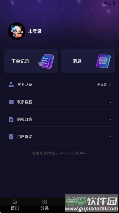 熊猫游戏电竞app最新版截图1