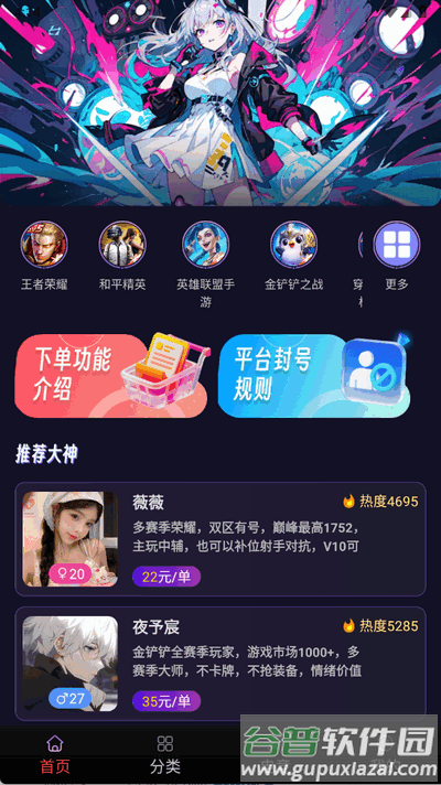 熊猫游戏电竞app最新版截图3