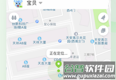 淘和苗儿童手表app最新版