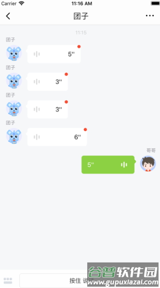 淘和苗儿童手表app最新版截图2