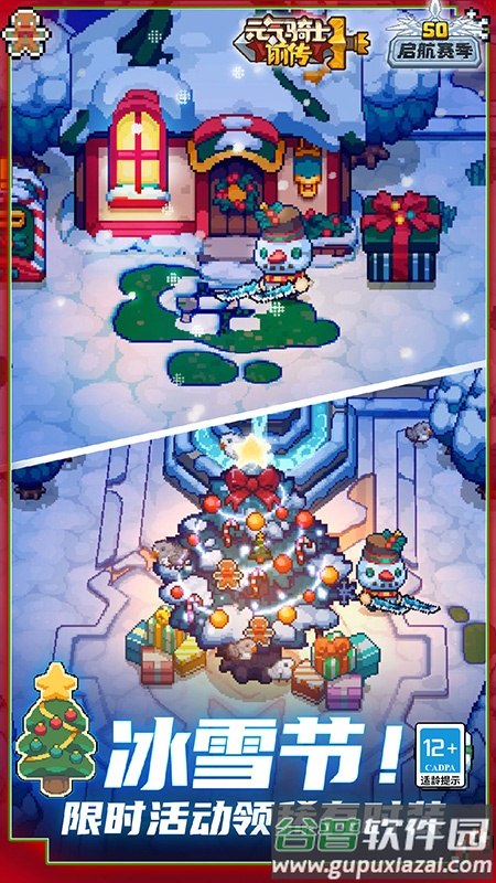 元气骑士前传华为版下载