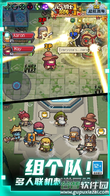 元气骑士前传华为版下载截图2