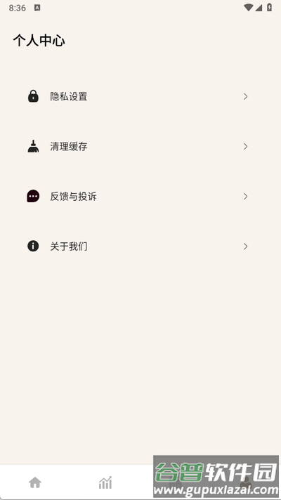 牛马计时器免费版截图1