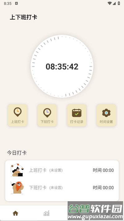 牛马计时器免费版截图2