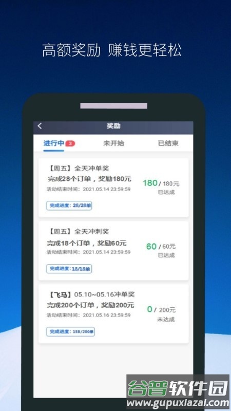 飞马出行司机端app最新版截图2