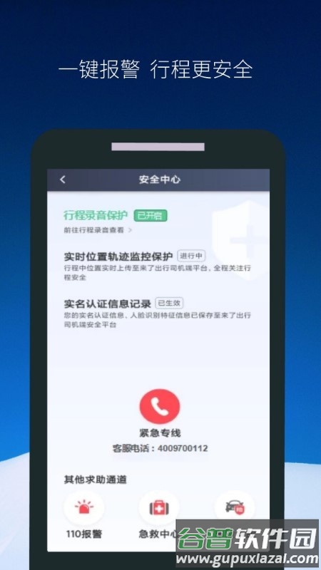 飞马出行司机端app最新版截图4
