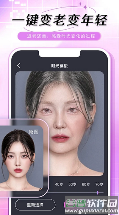 老照片修复手app免费下载截图1