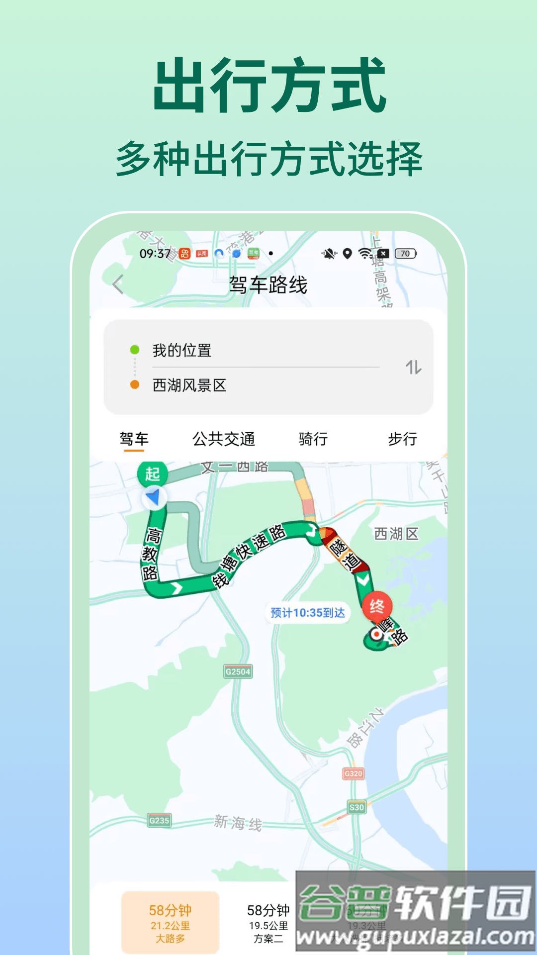 高清实时卫星导航app