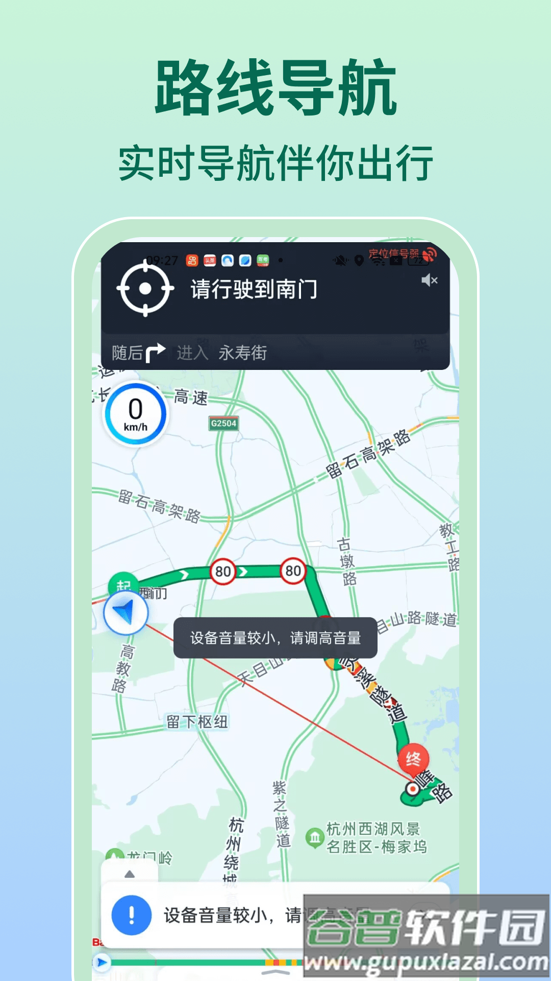 高清实时卫星导航app截图2