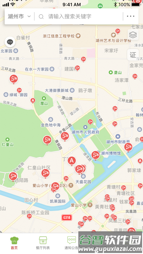 湖州厨房革命app下载截图3