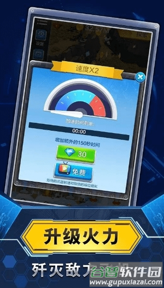 飞机与塔防官方版截图2