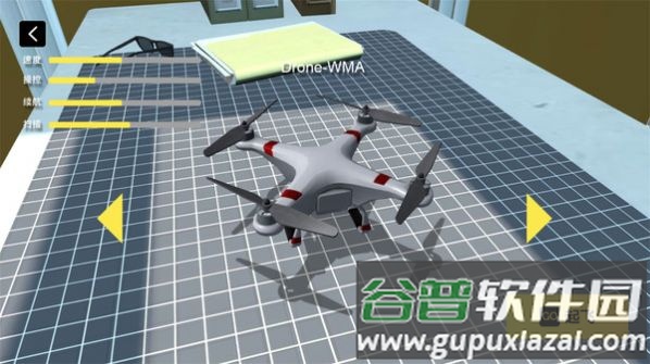 无人机飞行模拟游戏截图2