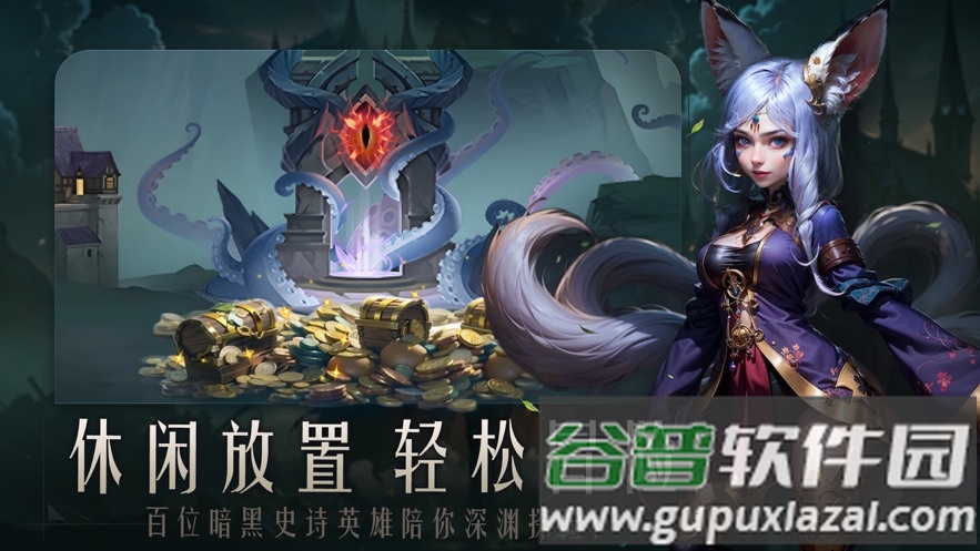 失落魔渊手游下载截图4